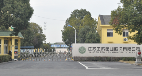 江苏乐鱼官网·网站-乐鱼(中国)药业土壤和地下水自行检测报告公示