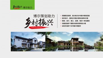 乡村振兴-米兰·网站官网登陆入口-开云online(中国)策划